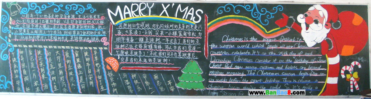 初中圣诞节故事黑板报